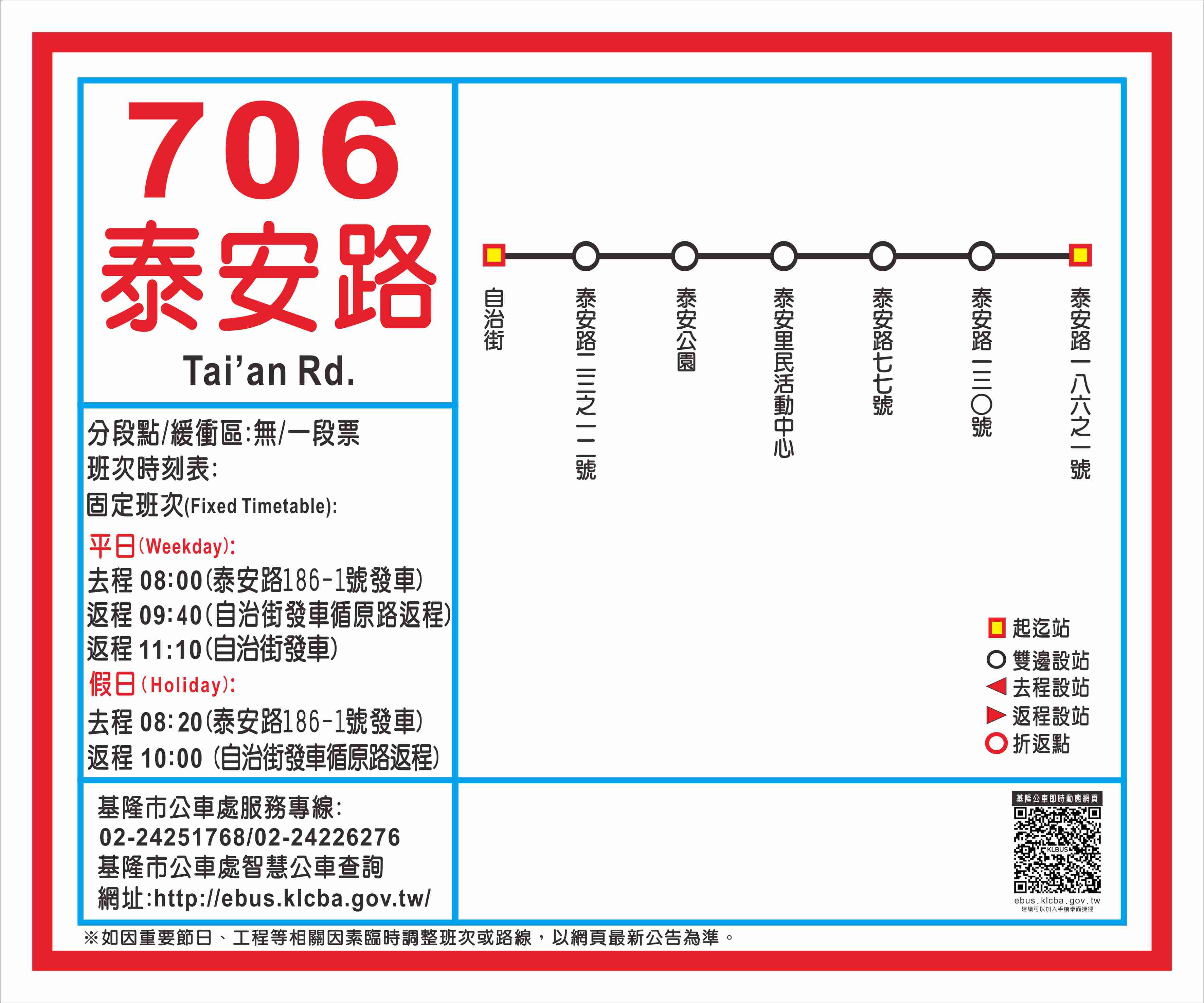 706泰安路路線圖